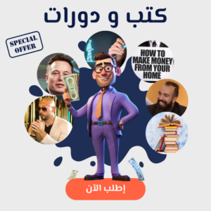 كتب ودورات