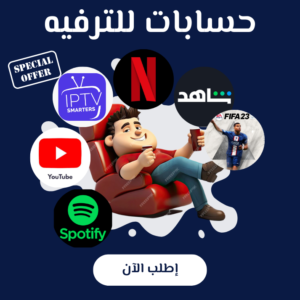 برامج ترفيه